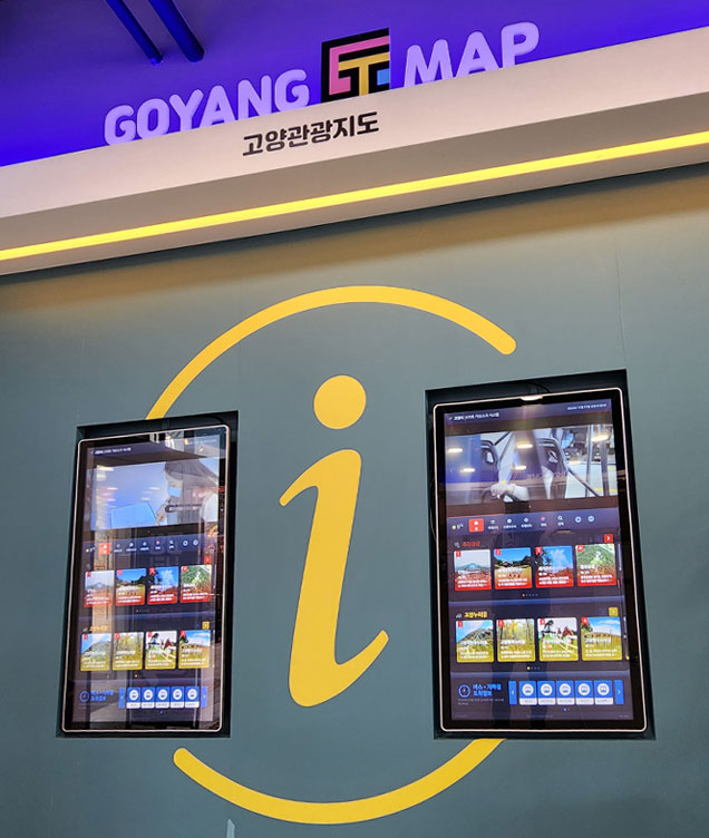 Goyang Tourist Information Center image1