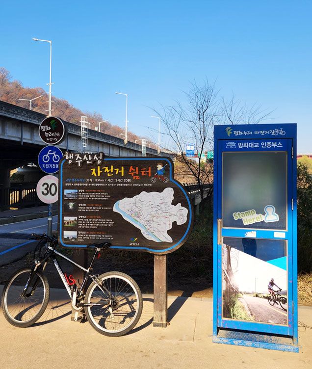 Hangjusanseong Bicycle Shelter image