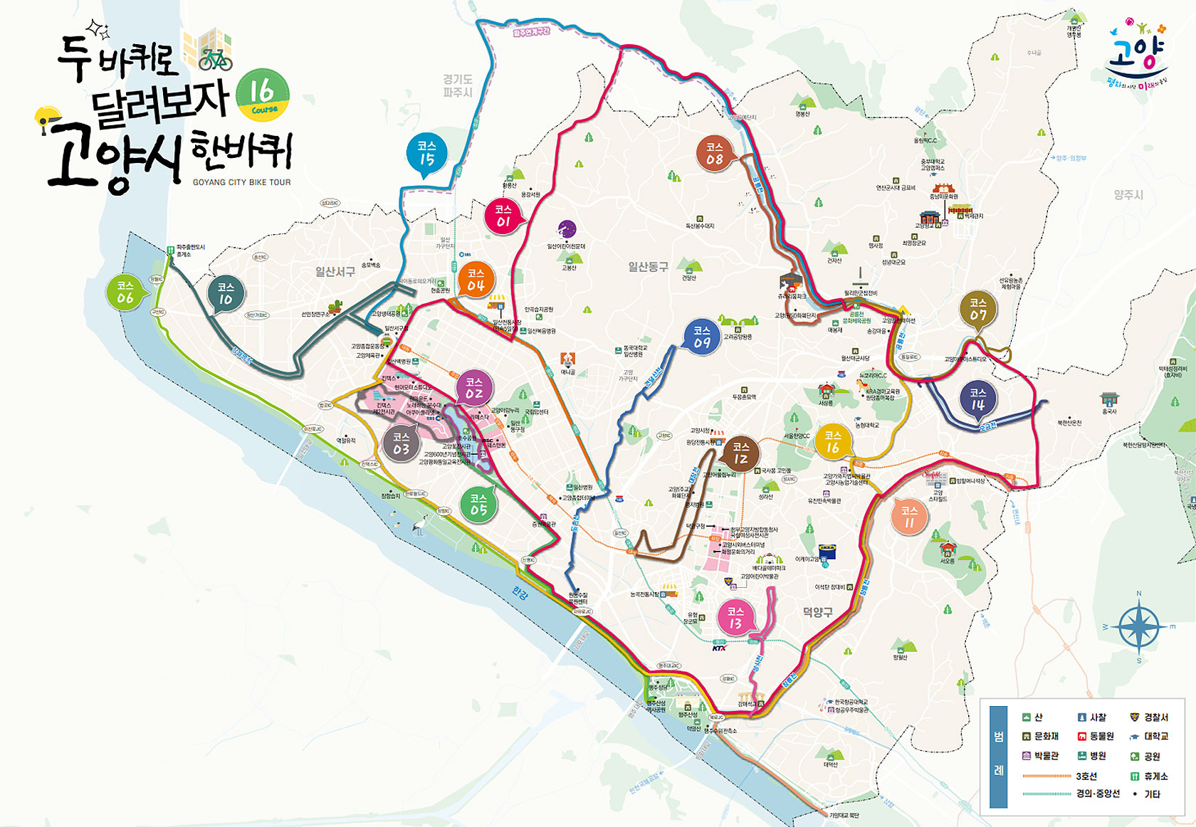 goyang city bike tour map image