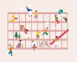 2025년 4월호	'고작, 낭독회&rsquo;를 찾아서; 낭독의 즐거움에 빠져볼까요?