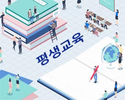2020년 9월호	배움에 대한 연민과 연대