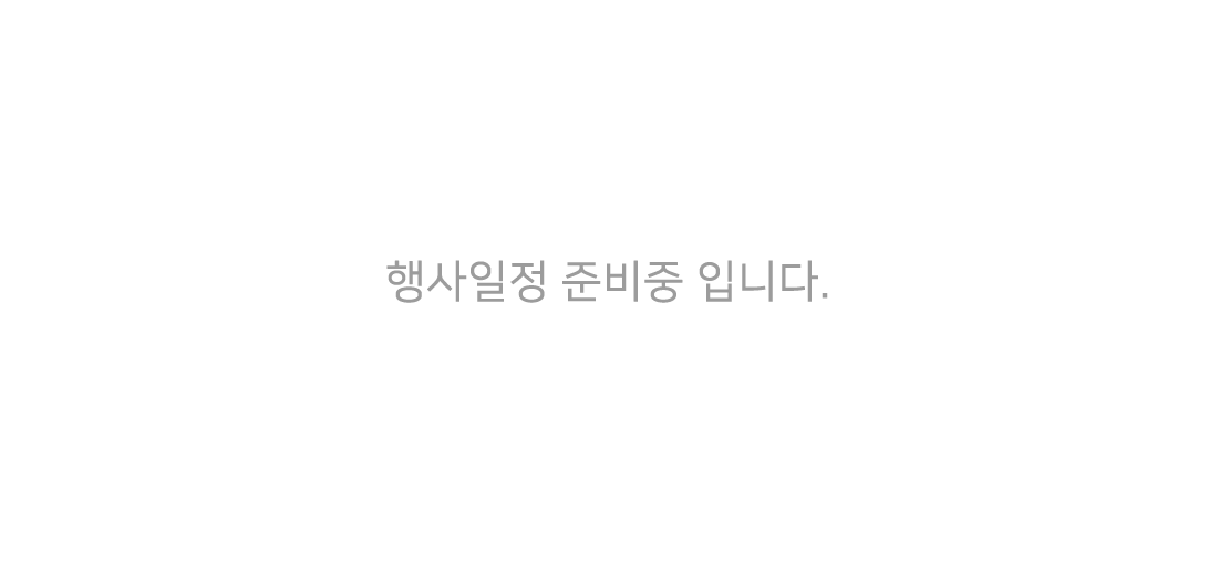2026 행주가 예술이야 축제 일정 달력