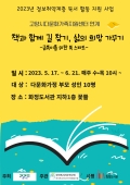 6.화정도서관, 취약계층 독서 활동 지원.jpg