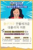 2.고양시 출산가구, 전월세 대출이자 100만원 받는다.jpg