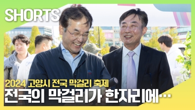 전국의 막걸리가 한자리에…