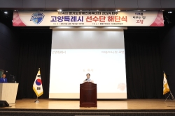 1. 제14회 경기도장애인체육대회 참가 고양시 장애인선수단 해단식 개최 (3).JPG